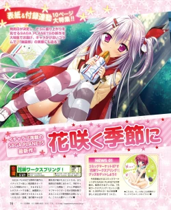 Page 11 of Dengeki Hime 2015-01
