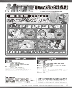 Page 136 of Dengeki Hime 2015-01