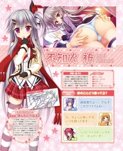 Page 13 of Dengeki Hime 2015-01