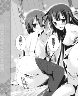 Page 149 of Dengeki Hime 2015-01