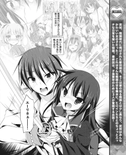 Page 168 of Dengeki Hime 2015-01
