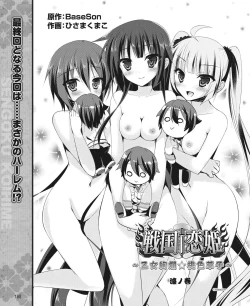 Page 169 of Dengeki Hime 2015-01