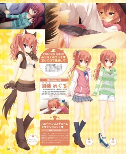 Page 33 of Dengeki Hime 2015-01