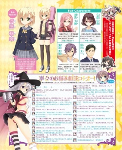Page 36 of Dengeki Hime 2015-01
