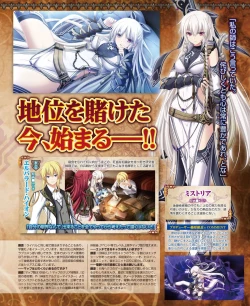 Page 45 of Dengeki Hime 2015-01