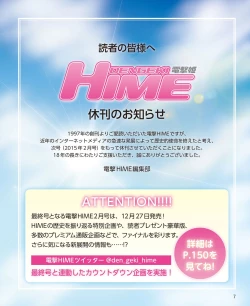 Page 5 of Dengeki Hime 2015-01