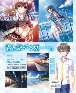 Page 65 of Dengeki Hime 2015-01