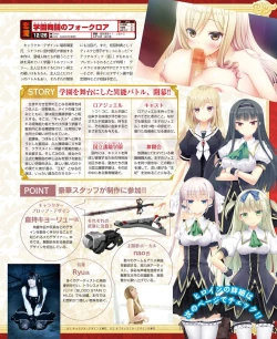 Page 80 of Dengeki Hime 2015-01