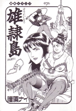 Page 4 of Comic For Masochist Only 3