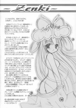 Page 3 of Savage Tech