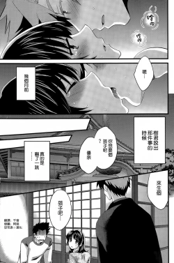 Page 5 of Niizuma Osenaka Nagashimasu Ch. 13