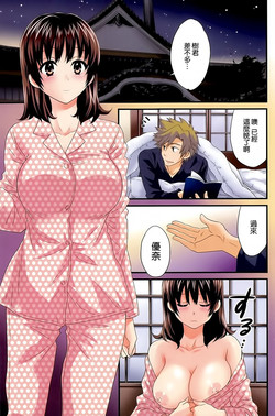 Download Niizuma Osenaka Nagashimasu Ch. 13