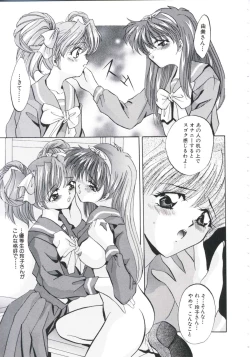 Page 107 of Chijoku Reijou