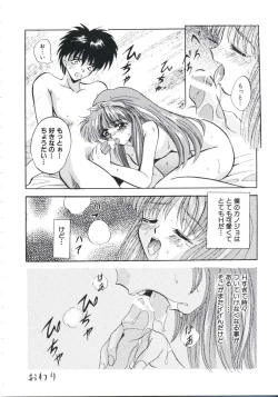 Page 130 of Chijoku Reijou