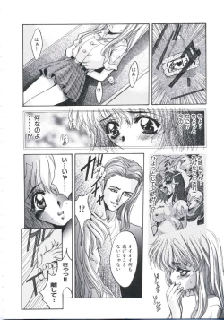 Page 16 of Chijoku Reijou