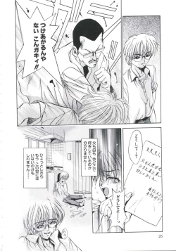 Page 30 of Chijoku Reijou