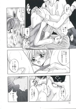 Page 74 of Chijoku Reijou