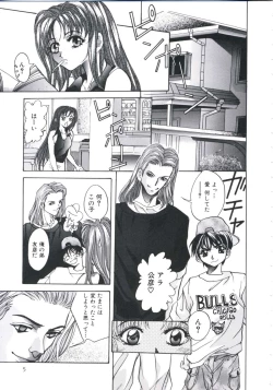 Page 9 of Chijoku Reijou