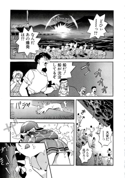 Page 113 of Kubiwa Reijou