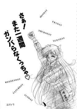 Page 133 of Kubiwa Reijou