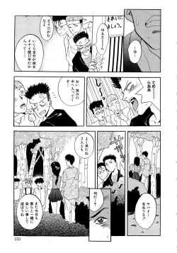 Page 155 of Kubiwa Reijou