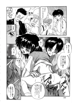 Page 162 of Kubiwa Reijou