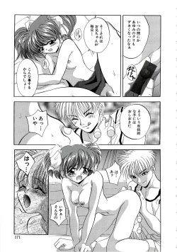 Page 173 of Kubiwa Reijou