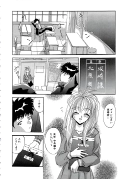 Page 182 of Kubiwa Reijou