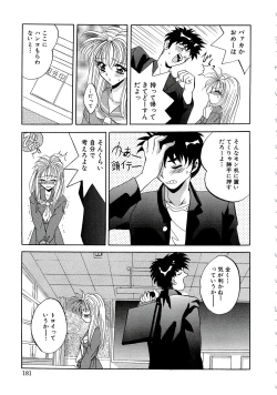 Page 183 of Kubiwa Reijou