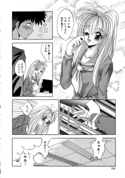 Page 186 of Kubiwa Reijou