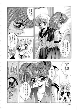 Page 196 of Kubiwa Reijou