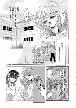 Page 213 of Kubiwa Reijou