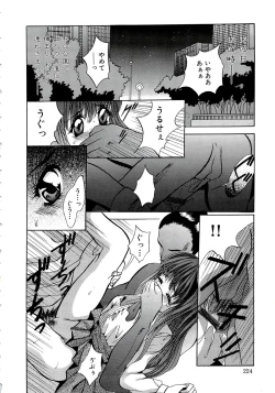 Page 226 of Kubiwa Reijou