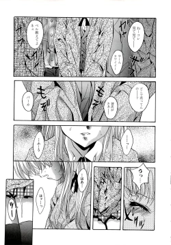 Page 39 of Kubiwa Reijou