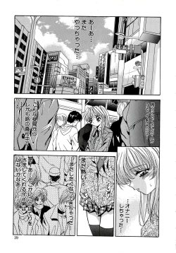 Page 41 of Kubiwa Reijou