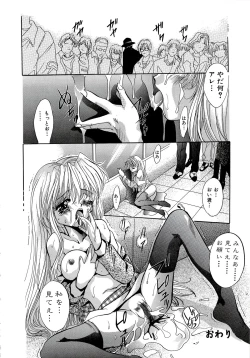 Page 54 of Kubiwa Reijou