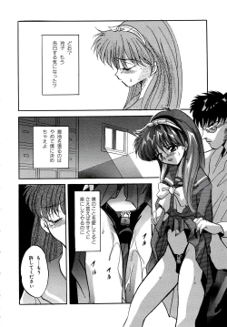 Page 56 of Kubiwa Reijou