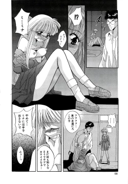 Page 70 of Kubiwa Reijou