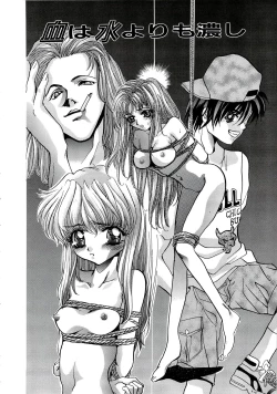 Page 8 of Kubiwa Reijou