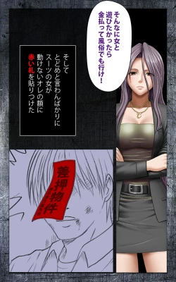 Page 10 of Crimson Girls Complete Ban