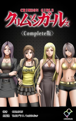 Page 1 of Crimson Girls Complete Ban