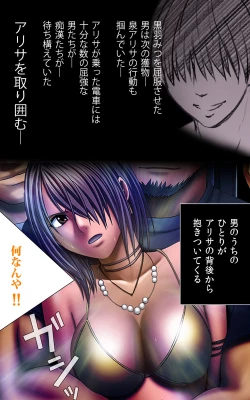 Page 68 of Crimson Girls Complete Ban