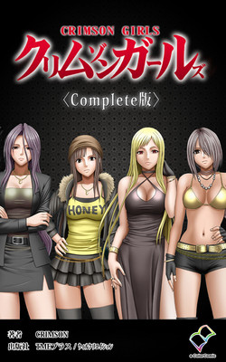 Download Crimson Girls Complete Ban