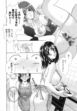 Page 103 of Watashi o Meshimase