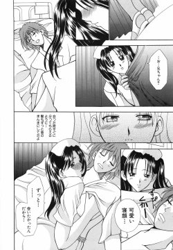 Page 135 of Watashi o Meshimase