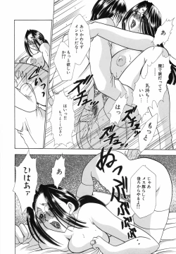 Page 159 of Watashi o Meshimase