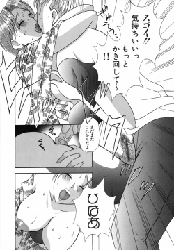 Page 175 of Watashi o Meshimase