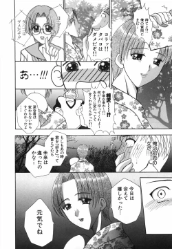 Page 179 of Watashi o Meshimase