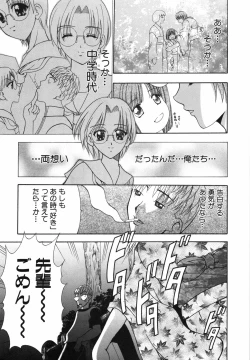 Page 180 of Watashi o Meshimase