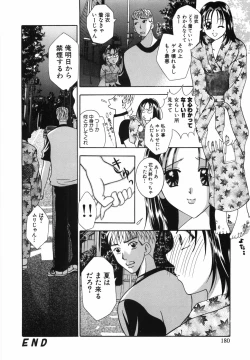 Page 181 of Watashi o Meshimase